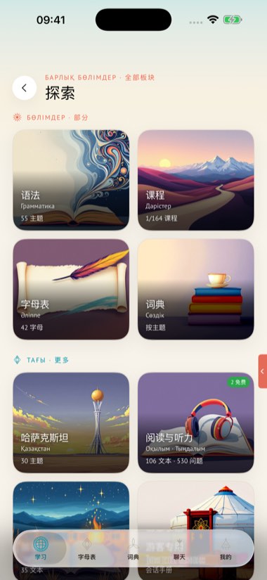 发现